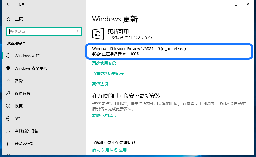 Win10,預覽版,17677,17682