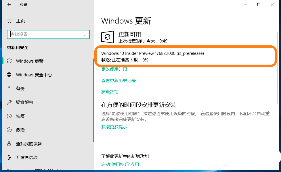 Win10,預覽版,17677,17682