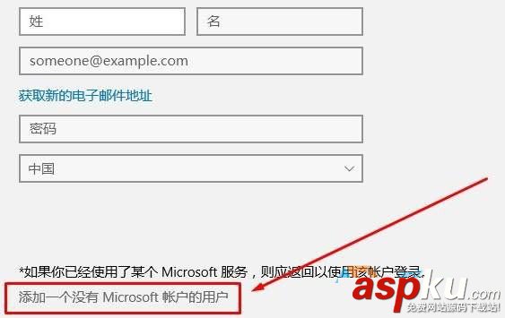 Win10,本地賬戶