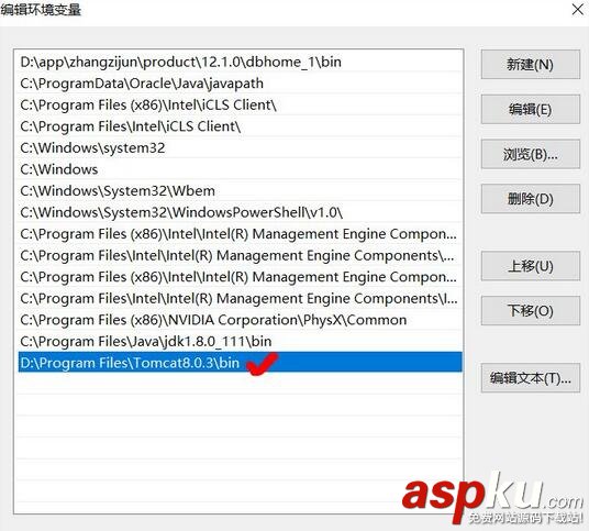 Tomcat環境變量配置,Win10系統