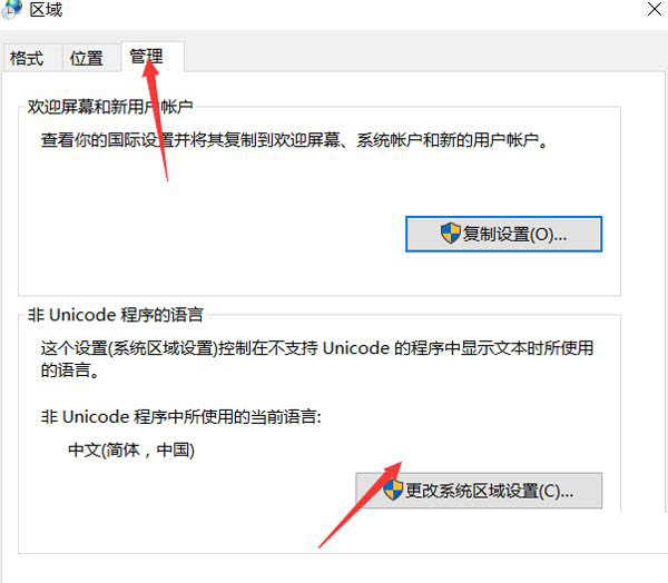win10,游戲,程序無法正常啟動,0xc0000142
