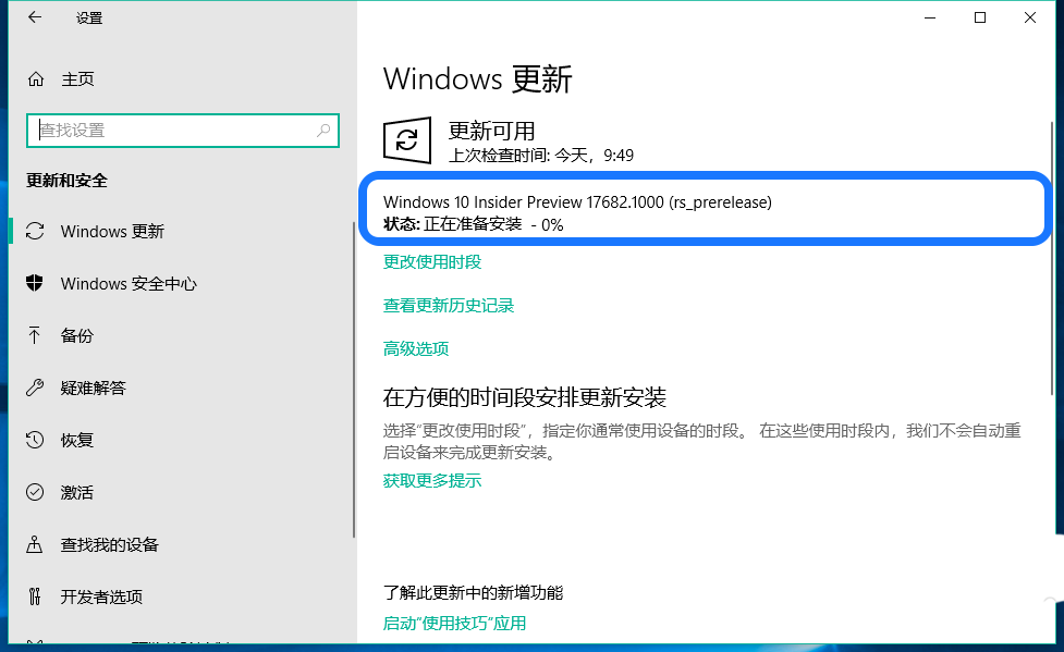 Win10,預覽版,17677,17682