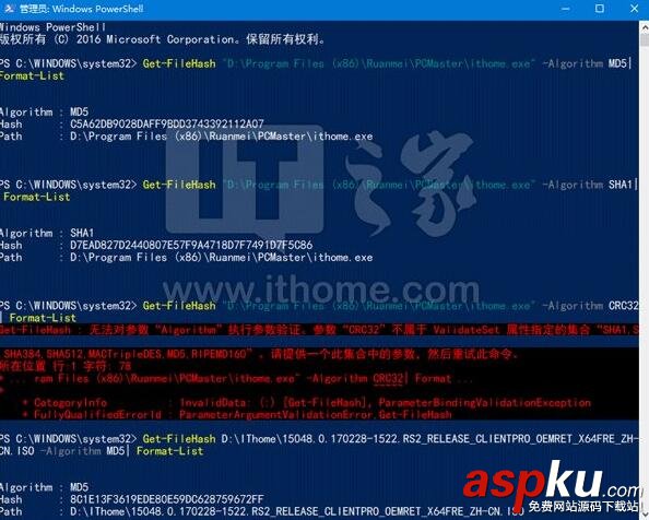 Win10,PowerShell,校驗文件