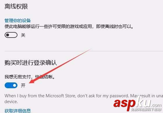 Win10,1709預(yù)覽版,商店