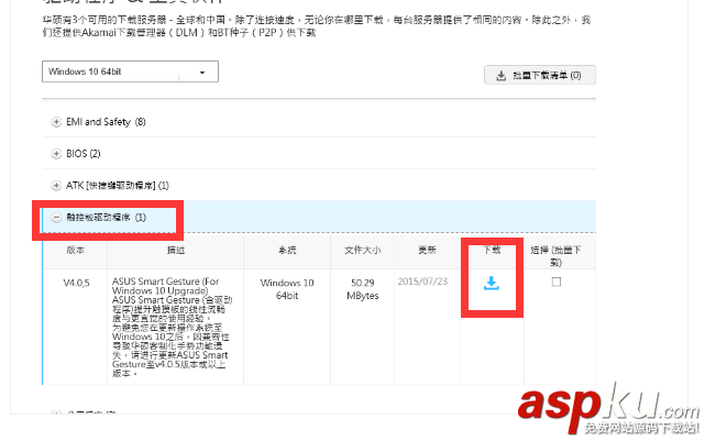 觸摸板雙擊沒反應,筆記本觸摸板雙擊,華碩筆記本
