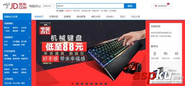 老司機,筆記本