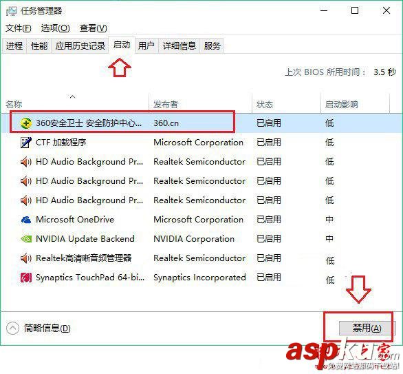 Win10開機速度,如何讓開機速度更快,加快開機啟動速度