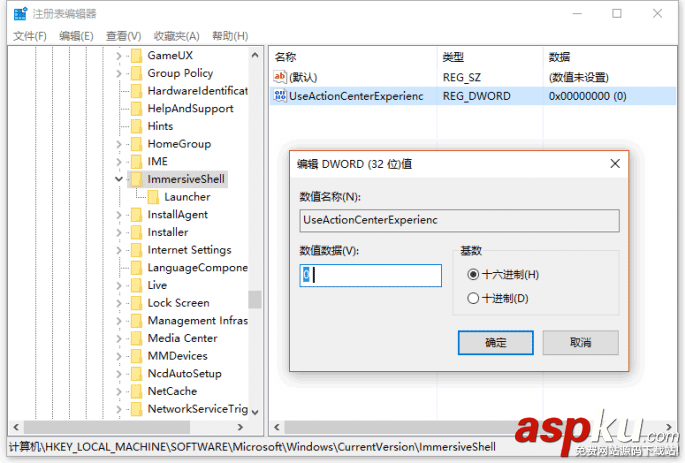 win10,通知,聲音