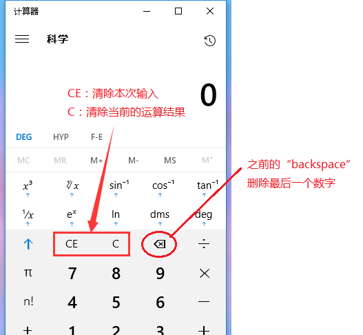 Win10,計算器,反三角函數