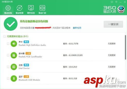 Win10顯卡驅動如何更新 Win10顯卡驅動更新方法
