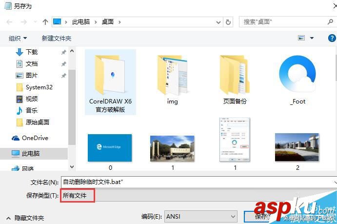 win10,臨時(shí)文件,強(qiáng)制,刪除,刪不掉,怎么辦