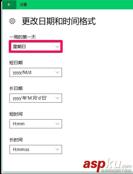 Win10,日歷