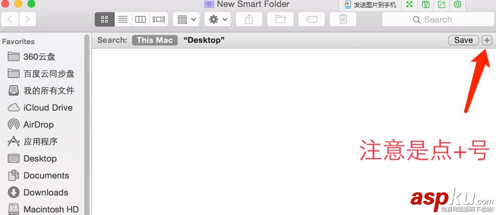 Macbook,文件夾