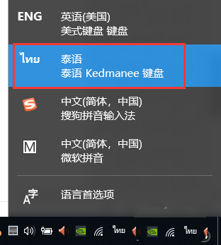 win10系統,安裝,泰語鍵盤
