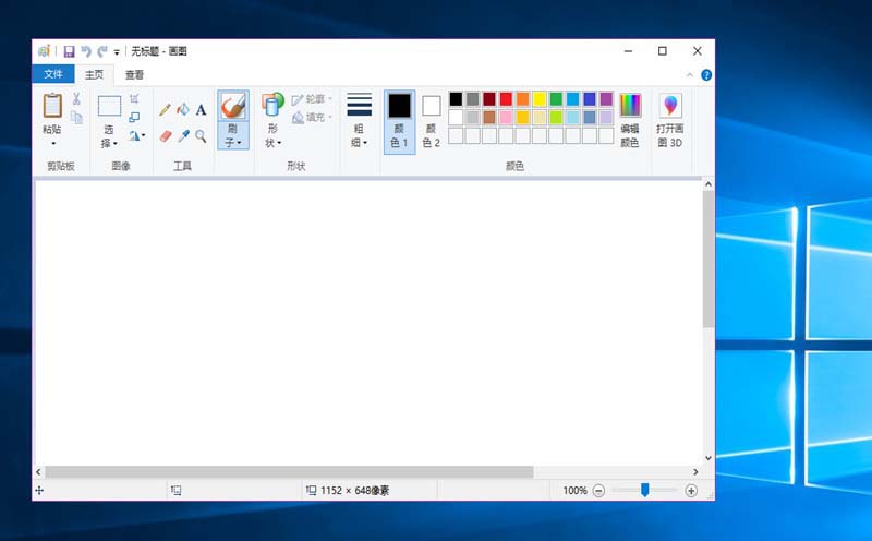 win10,畫圖工具