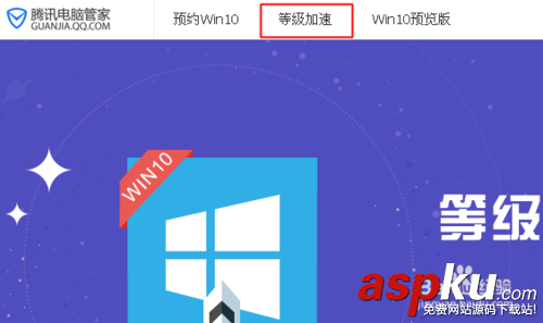 windows10升級助手怎么下載