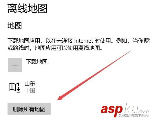 Win10,1709預覽版,離線地圖