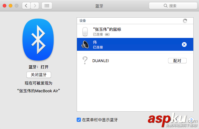 Macbook,藍牙耳機
