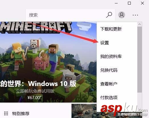 Win10,1709預(yù)覽版,商店