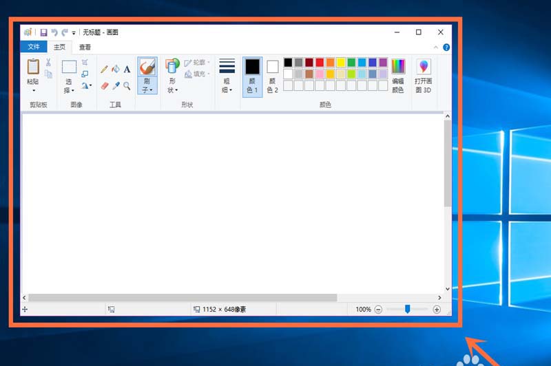 win10,畫圖工具