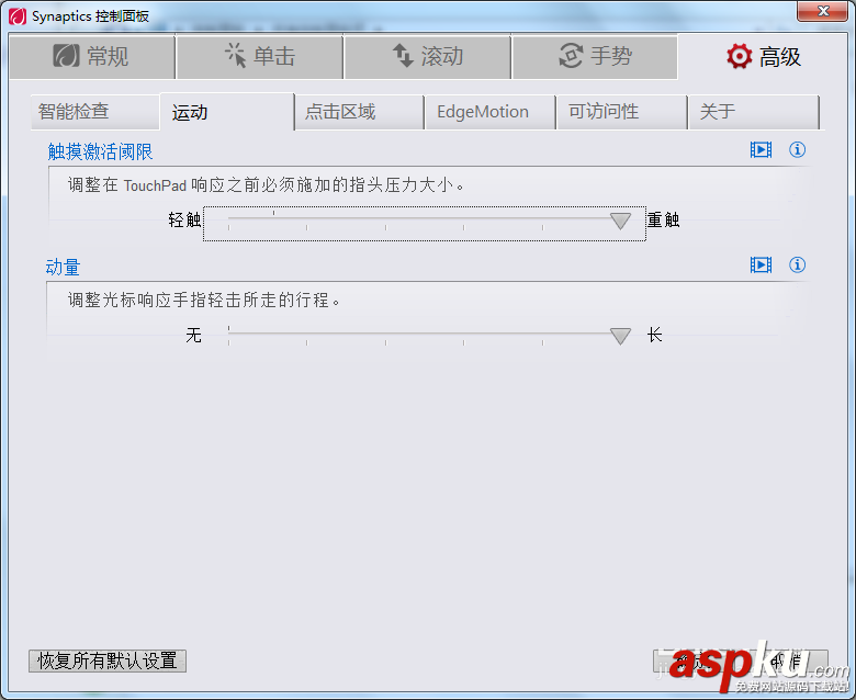 聯想E440,筆記本,觸摸板