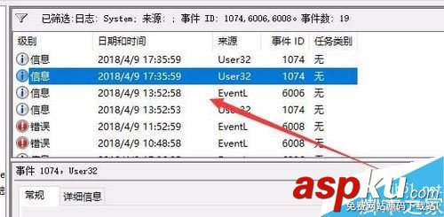 Win10,電腦關機