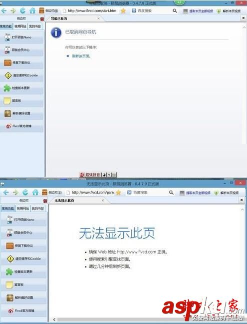 碩鼠打不開網(wǎng)頁,碩鼠主頁打不開,碩鼠打不開