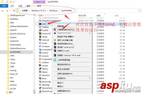 Win10,文件調用失敗,0x8002801c