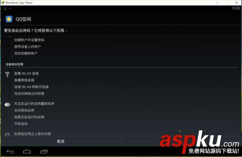 win0,運行安卓apk,運行apk