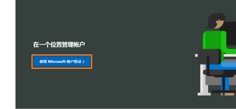 Windows10,兒童帳戶