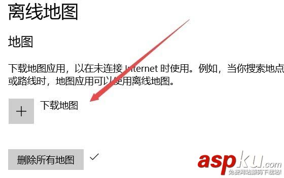 Win10,1709預覽版,離線地圖
