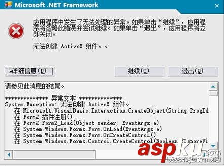 Win10,文件調用失敗,0x8002801c