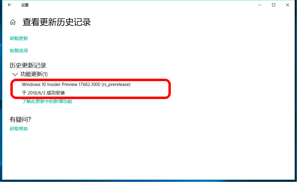 Win10,預覽版,17677,17682