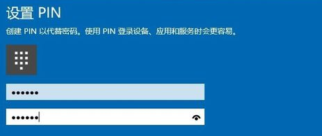 win10,PIN碼