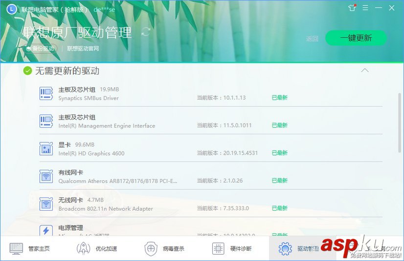 聯想筆記本藍牙,聯想筆記本wifi打不開,聯想G410筆記本