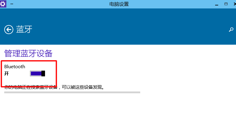 win10,藍牙