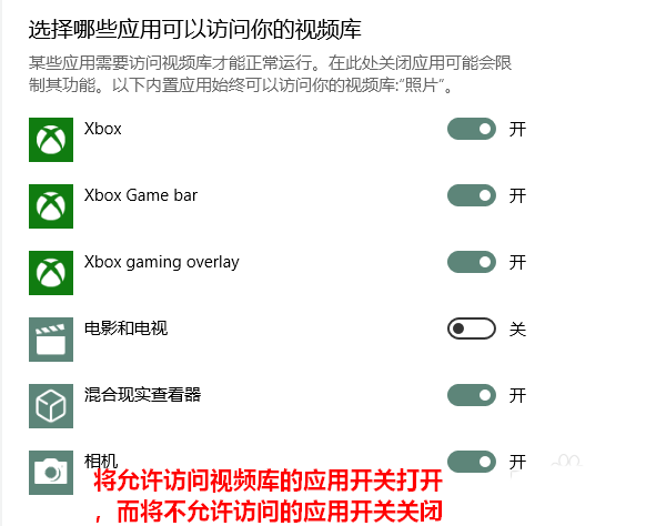 Win10,視頻庫,權限