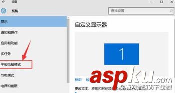 聯想,聯想miix5,平板模式