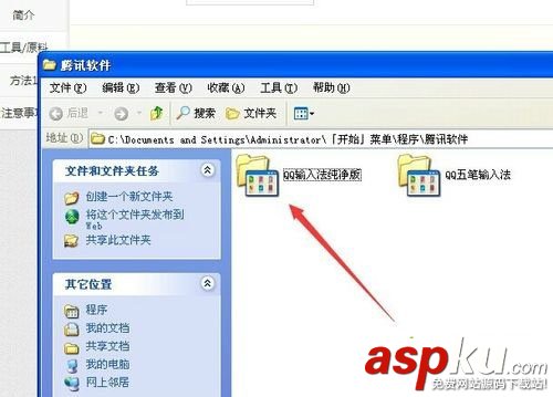 Windows10,系統(tǒng)卸載,QQ輸入法