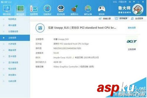 宏碁T5000,宏碁筆記本