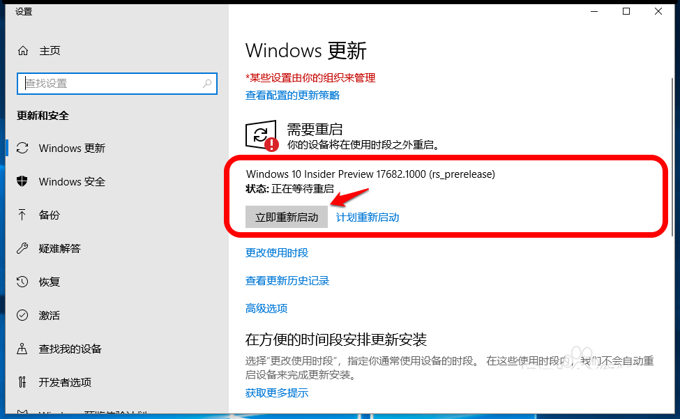 Win10,預覽版,17677,17682