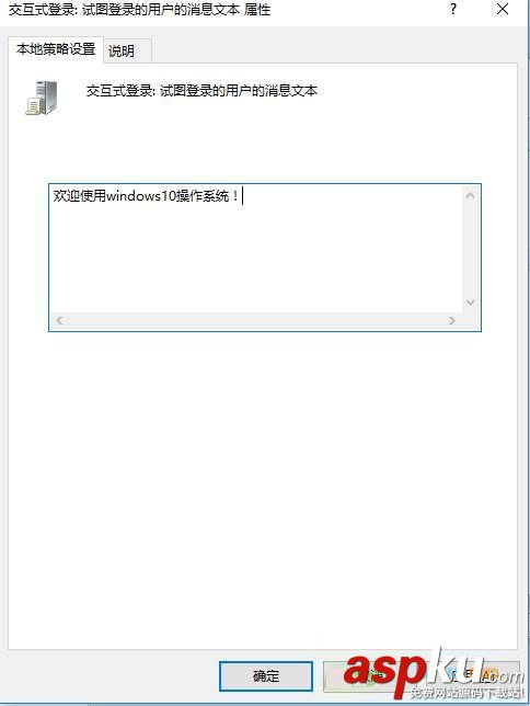 win10,問候語,開機問候語