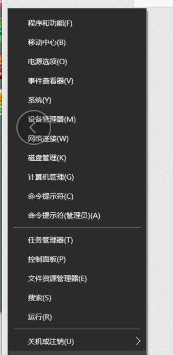 Win10,用戶帳戶控制