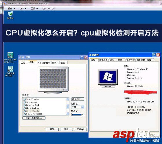CPU虛擬化怎么開啟？cpu虛擬化功能檢測開啟方法圖解
