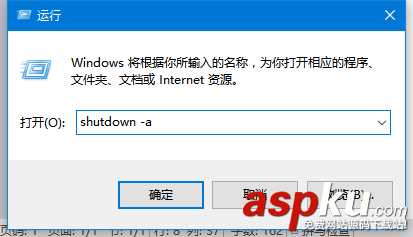 Win10,自動關機