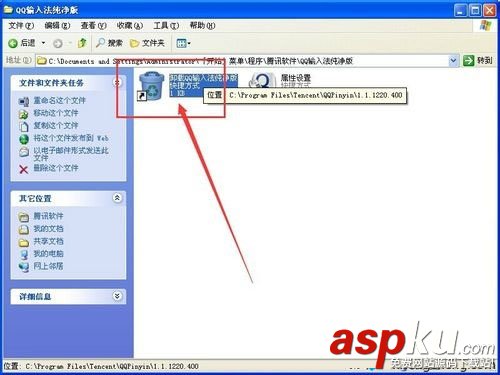 Windows10,系統(tǒng)卸載,QQ輸入法