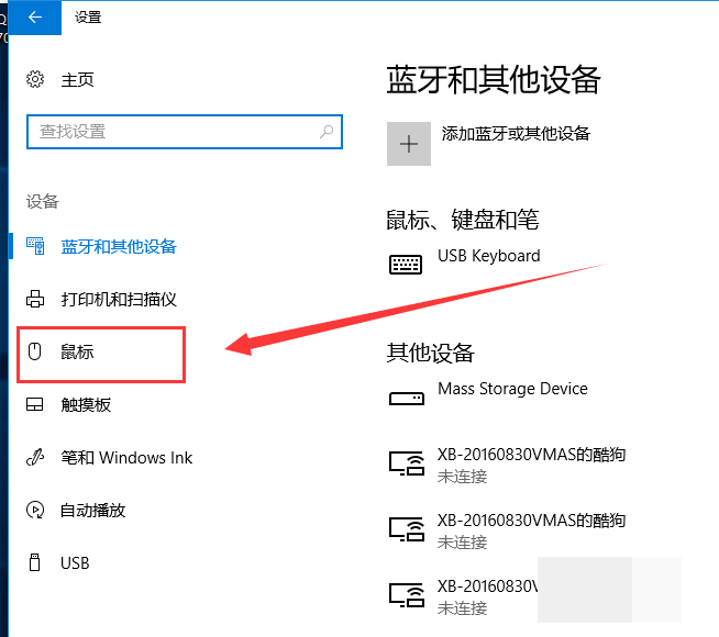win10,鼠標,速度