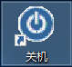 Win10,幻燈片模式,關(guān)機