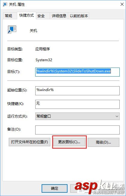 Win10,幻燈片模式,關(guān)機