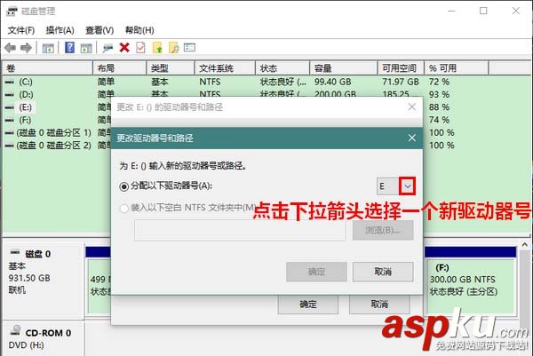 Win10,驅動器